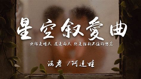 無論雨天還是晴天|無論…總是… 